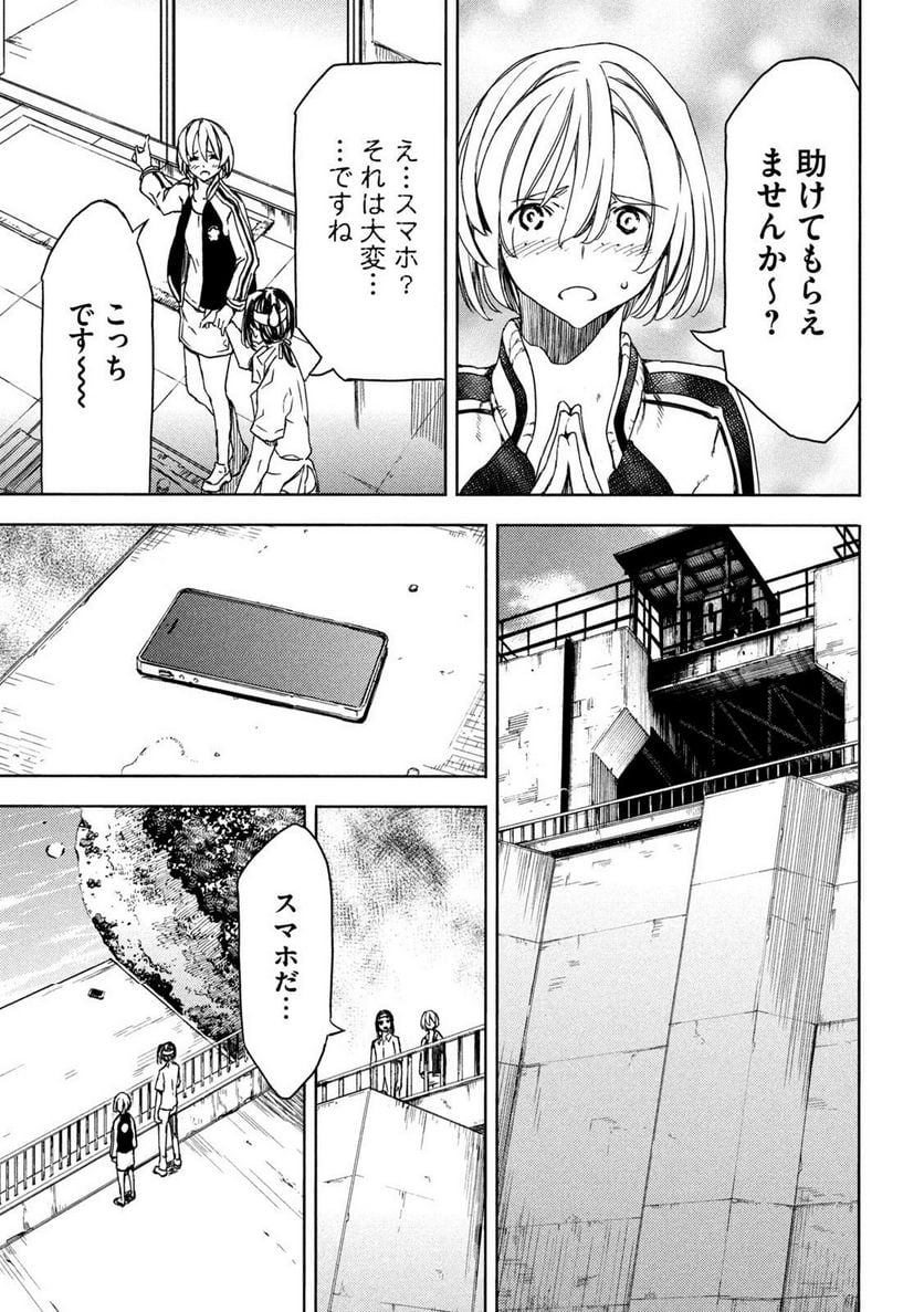 グレイプニル - 第88話 - Page 19