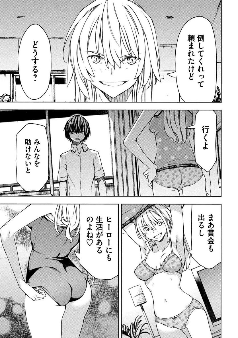 グレイプニル - 第88話 - Page 35