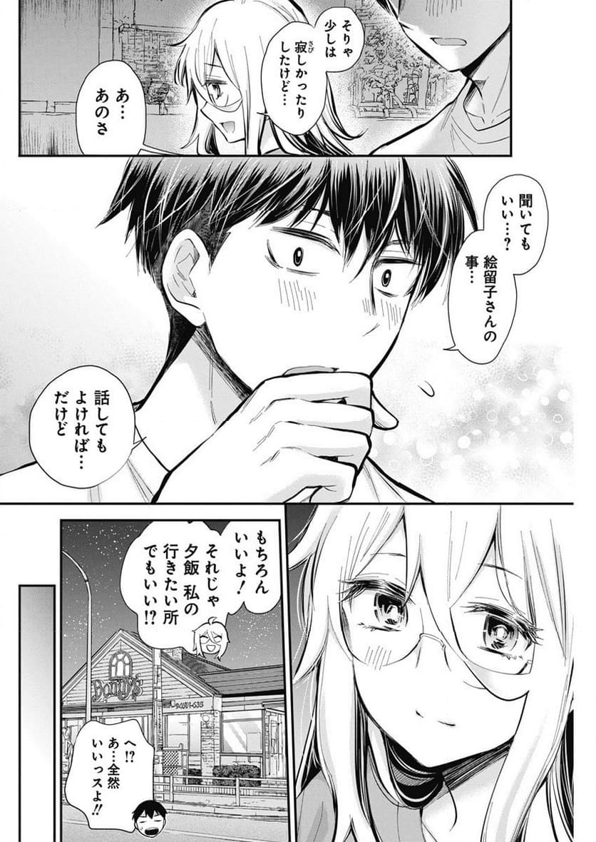 進撃のえろ子さん - 第44話 - Page 11