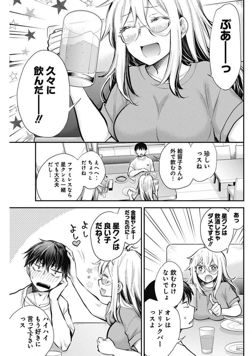 進撃のえろ子さん - 第44話 - Page 12