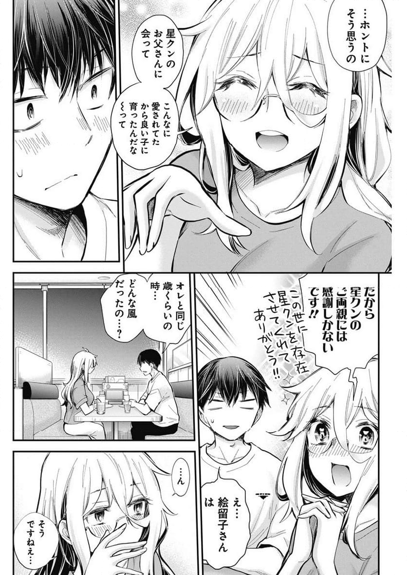 進撃のえろ子さん - 第44話 - Page 13