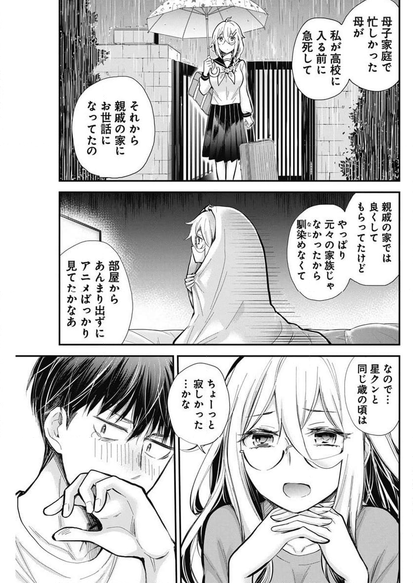 進撃のえろ子さん - 第44話 - Page 14