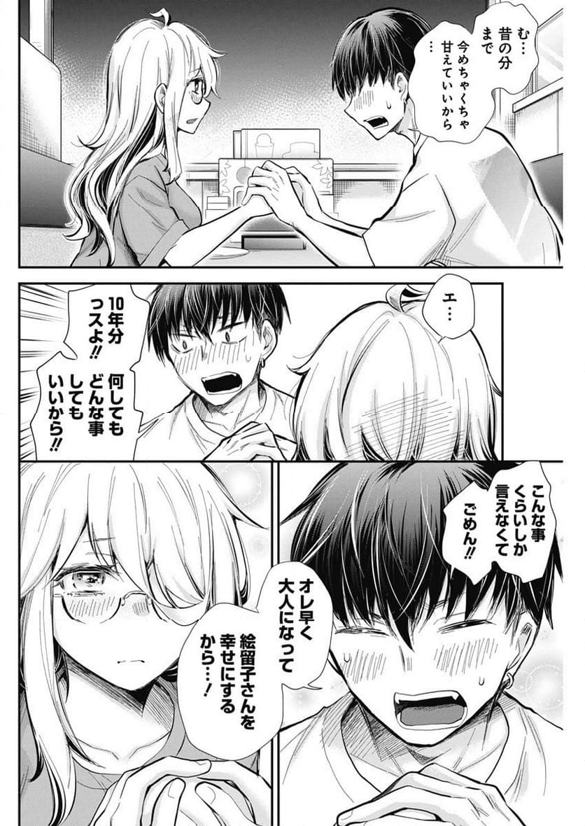 進撃のえろ子さん - 第44話 - Page 17