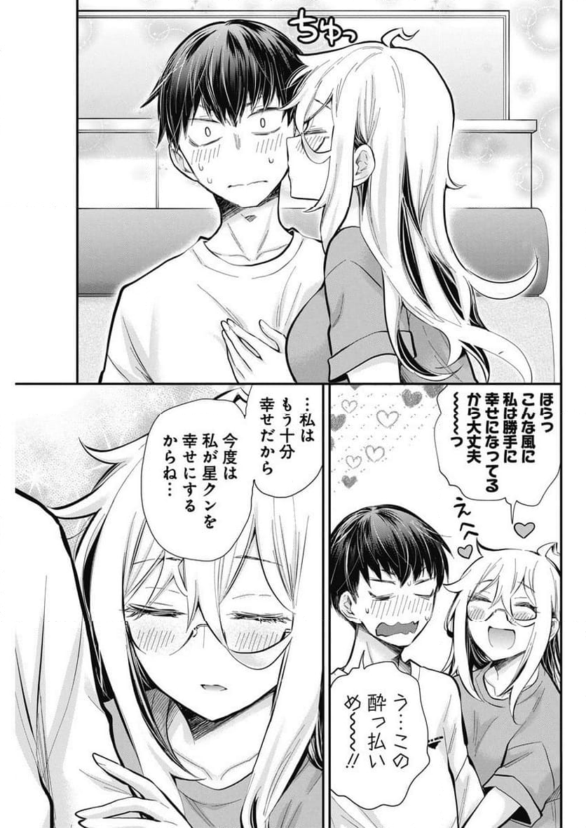 進撃のえろ子さん - 第44話 - Page 20