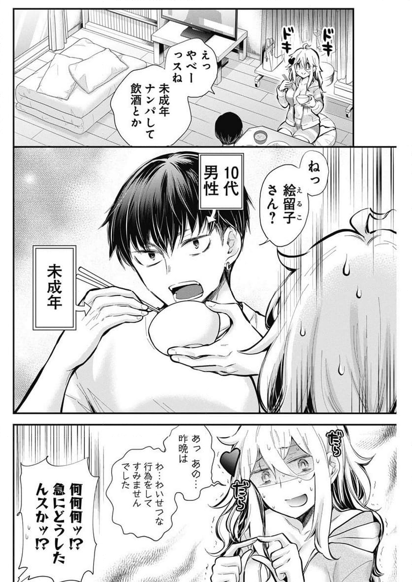 進撃のえろ子さん - 第44話 - Page 3