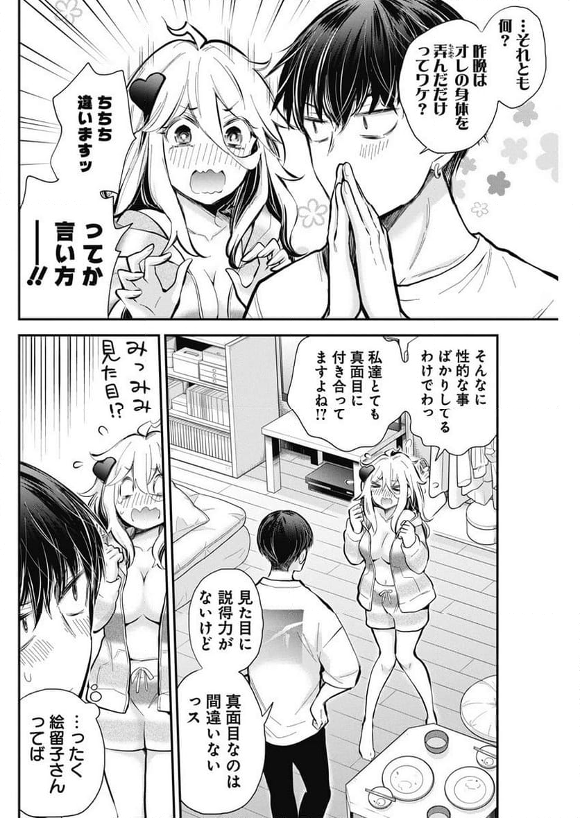 進撃のえろ子さん - 第44話 - Page 5