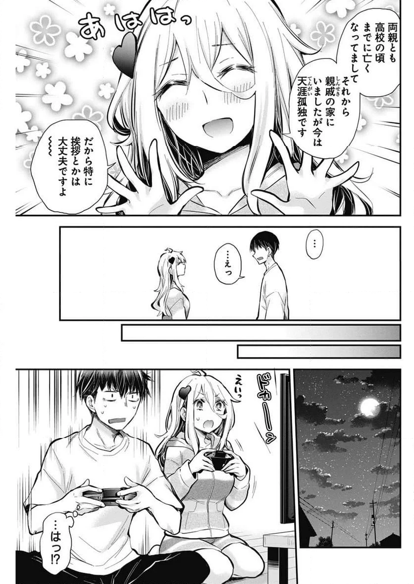 進撃のえろ子さん - 第44話 - Page 8