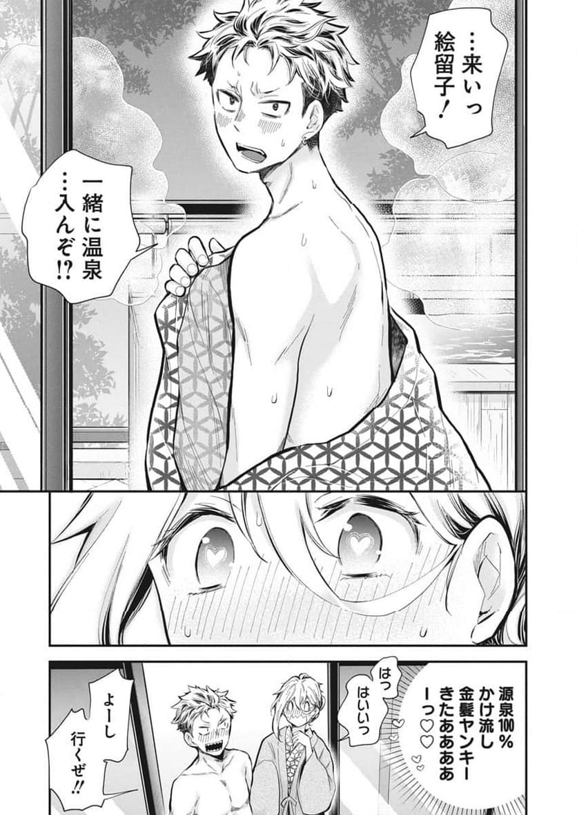 進撃のえろ子さん - 第52話 - Page 16