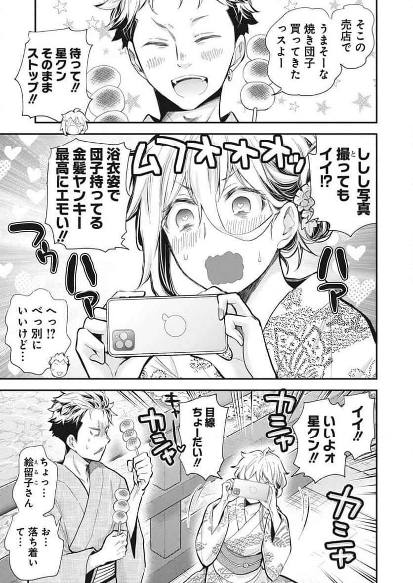 進撃のえろ子さん - 第52話 - Page 4