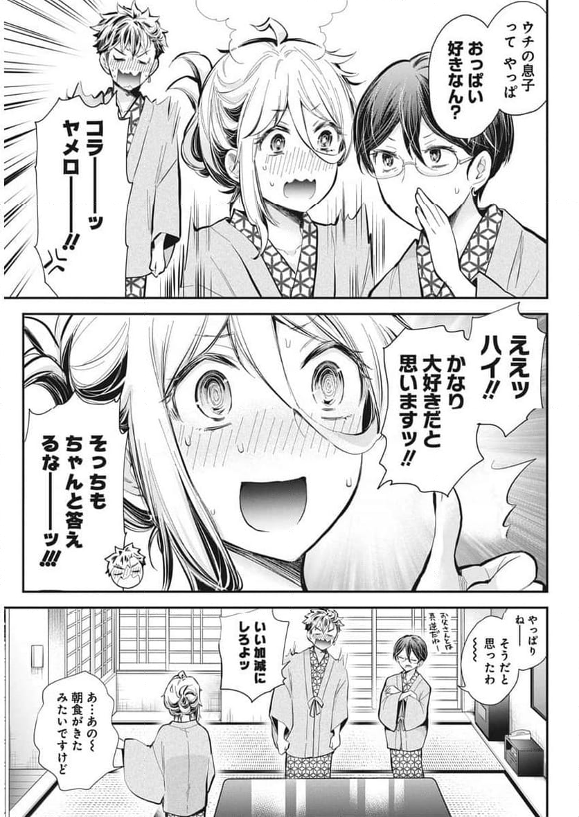 進撃のえろ子さん - 第53話 - Page 17