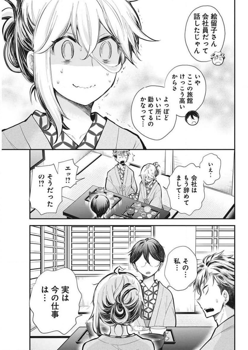 進撃のえろ子さん - 第53話 - Page 19