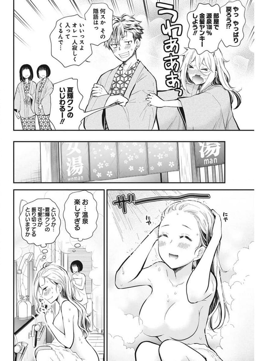 進撃のえろ子さん - 第53話 - Page 4