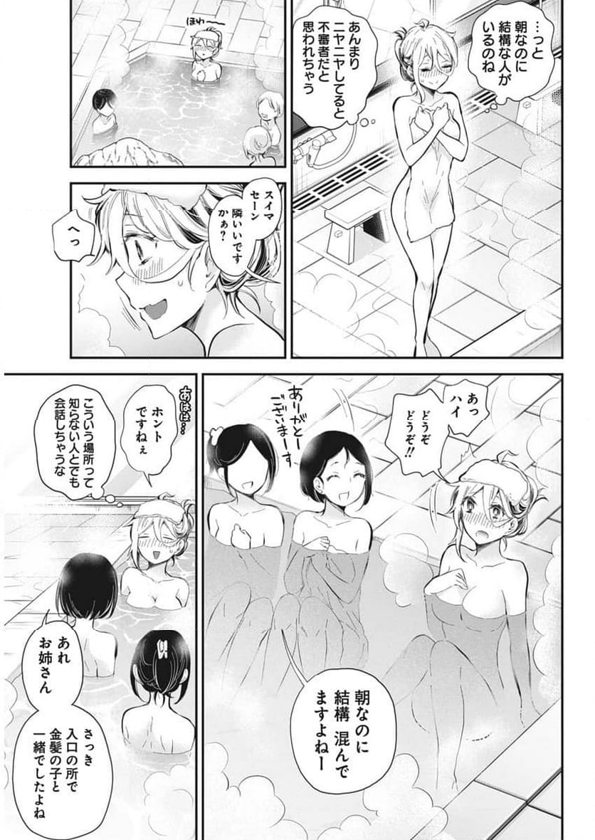 進撃のえろ子さん - 第53話 - Page 5