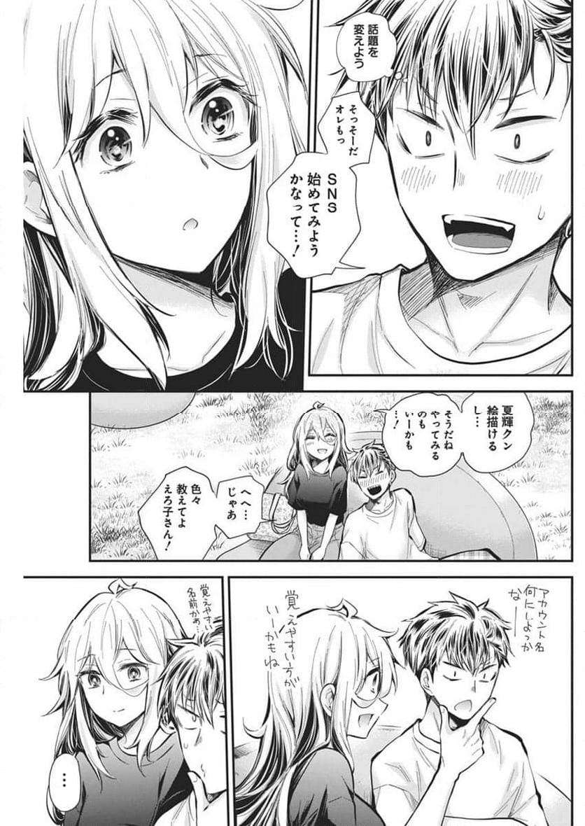 進撃のえろ子さん - 第54話 - Page 17