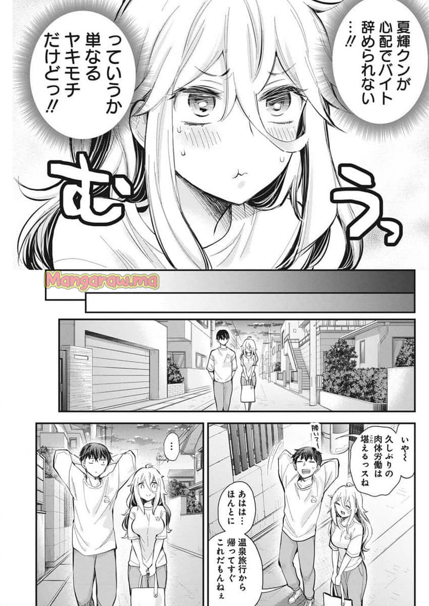 進撃のえろ子さん - 第55話 - Page 11