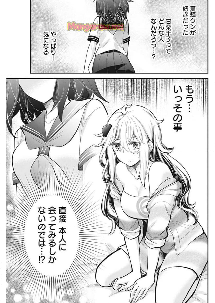 進撃のえろ子さん - 第55話 - Page 17