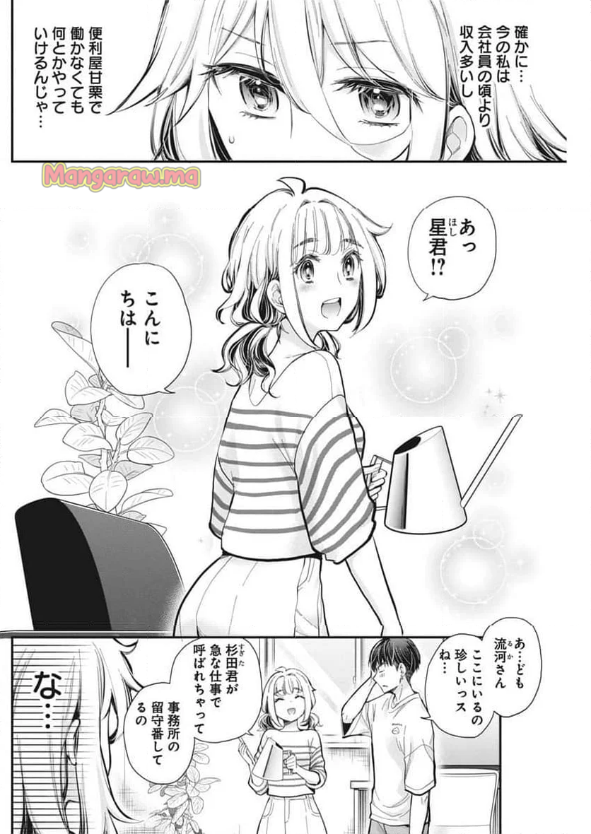 進撃のえろ子さん - 第55話 - Page 4