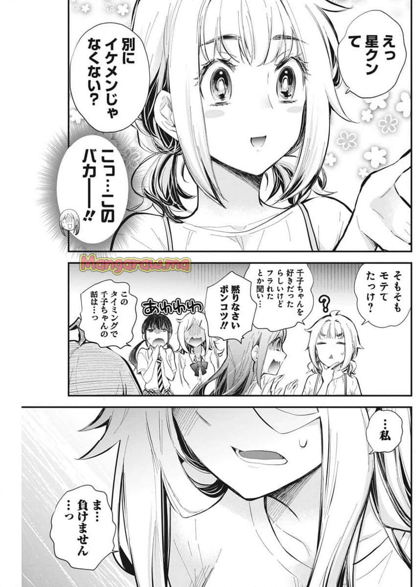 進撃のえろ子さん - 第56話 - Page 13