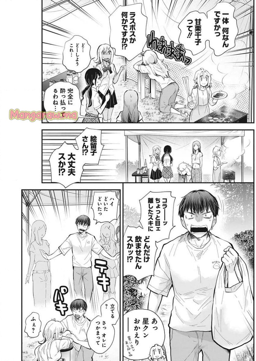 進撃のえろ子さん - 第56話 - Page 15