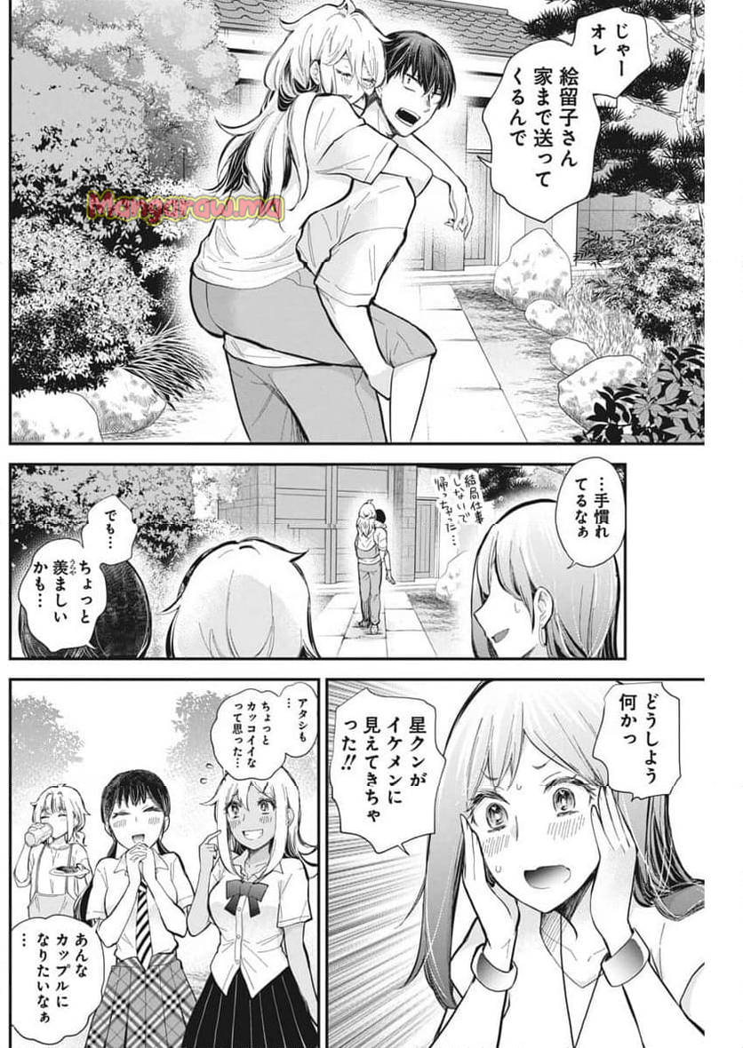 進撃のえろ子さん - 第56話 - Page 16