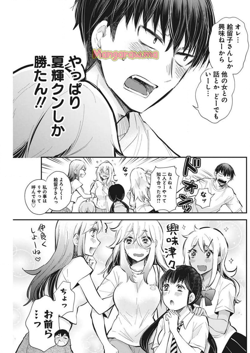 進撃のえろ子さん - 第56話 - Page 7