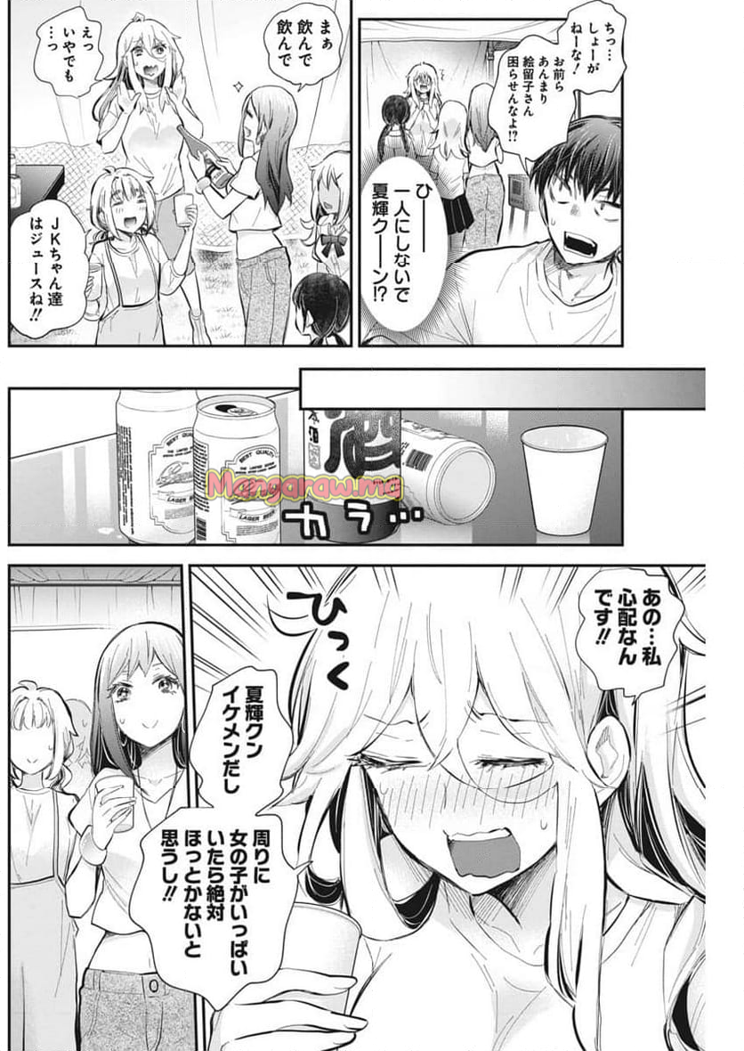 進撃のえろ子さん - 第56話 - Page 10