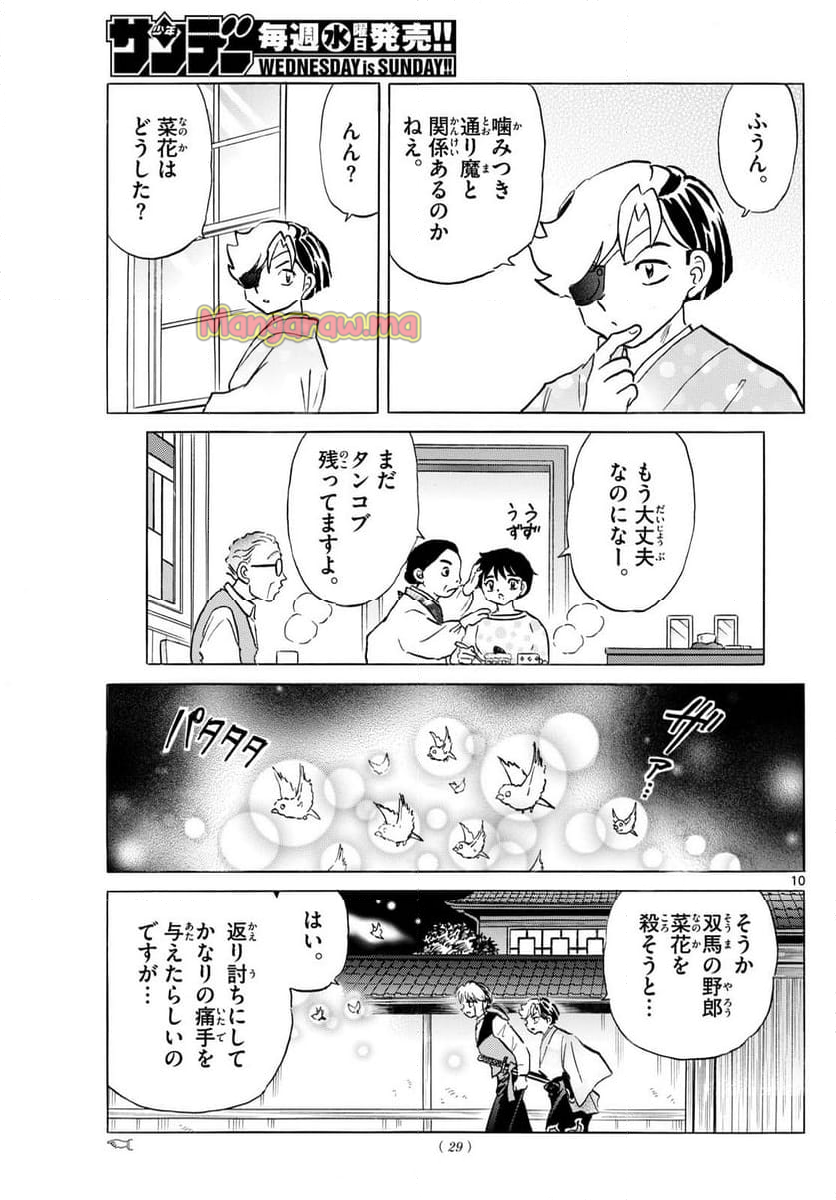 MAO 漫画 - 第252話 - Page 10