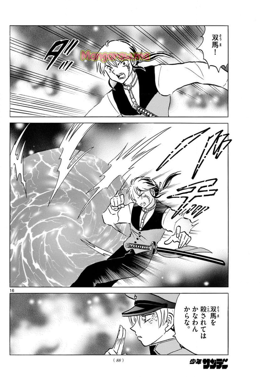 MAO 漫画 - 第253話 - Page 16