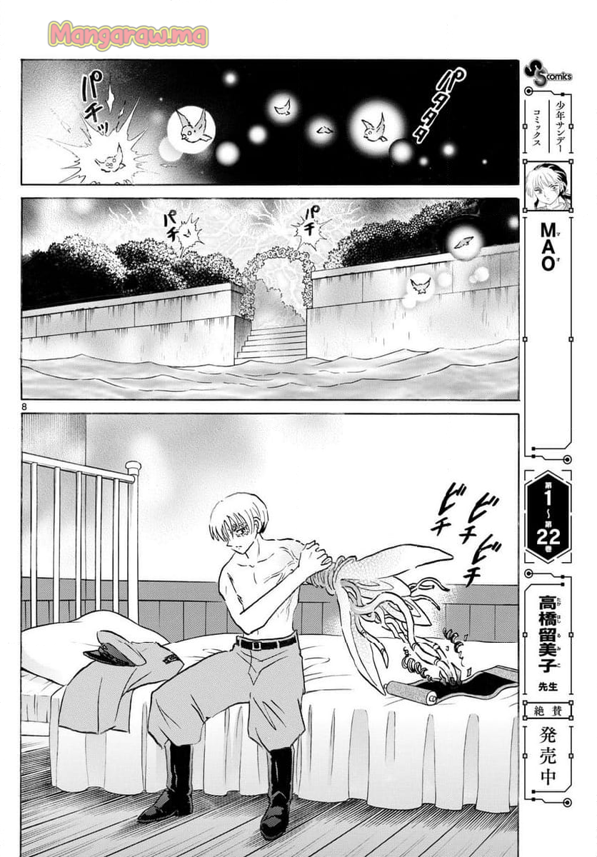 MAO 漫画 - 第258話 - Page 8