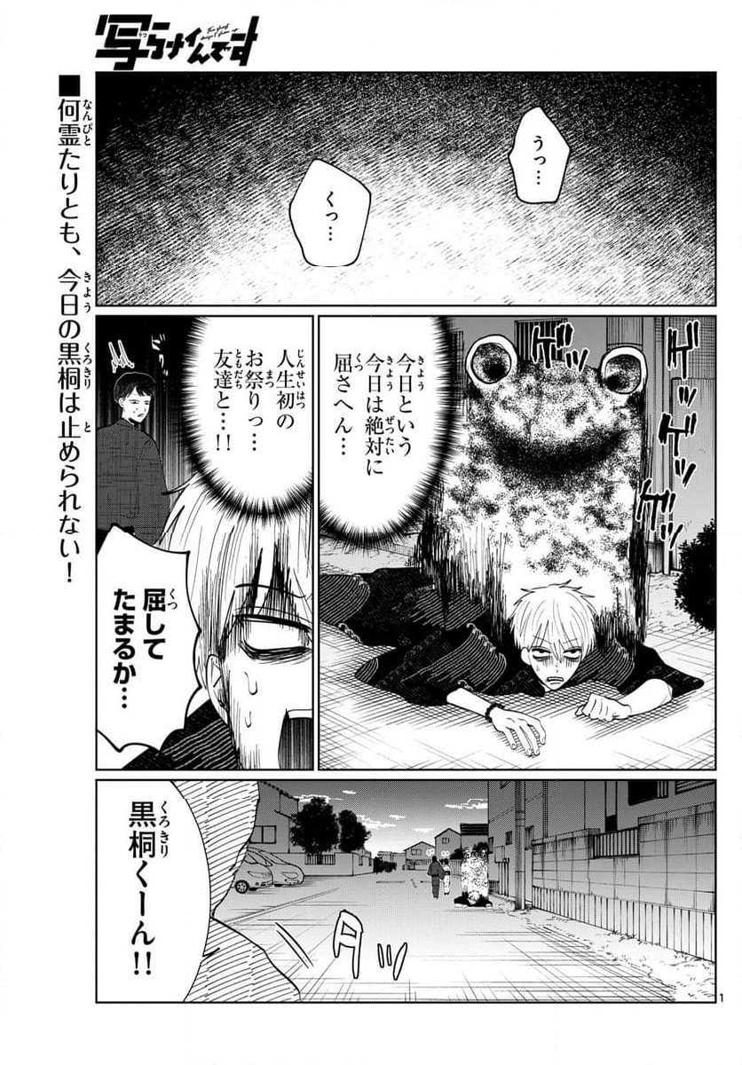 廻天のアルバス - 第18話 - Page 20