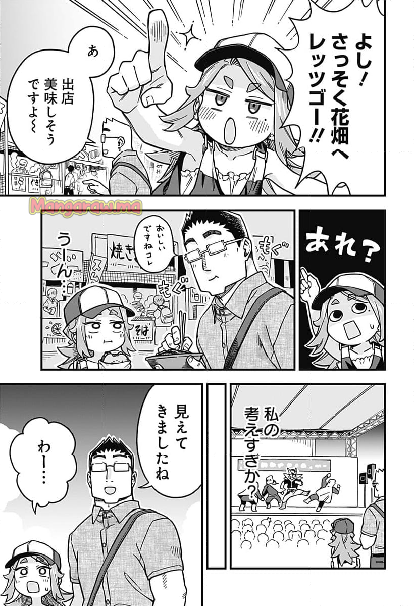 恋人以上友人未満 - 第79話 - Page 5