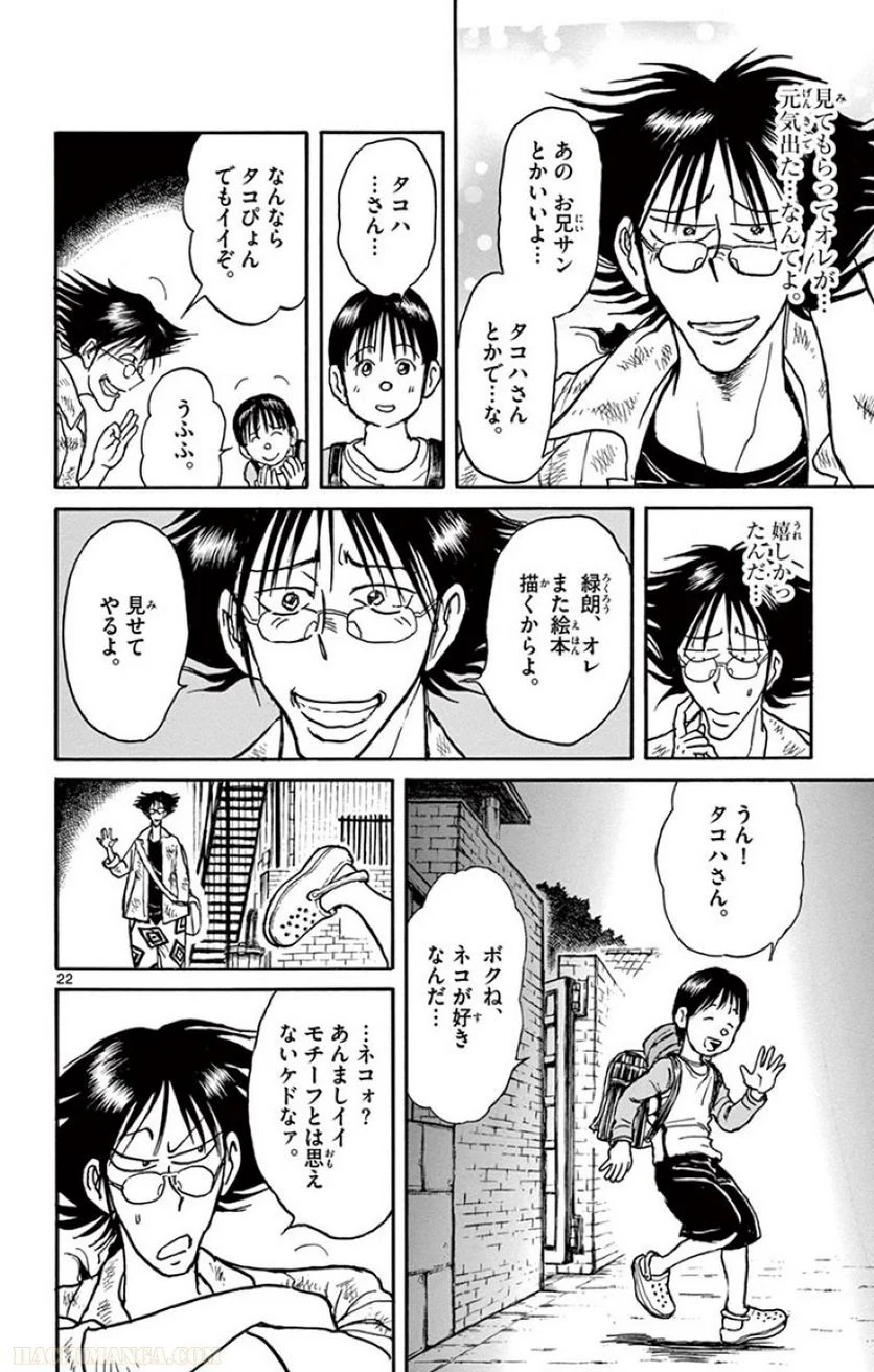 双亡亭壊すべし - 第1話 - Page 25