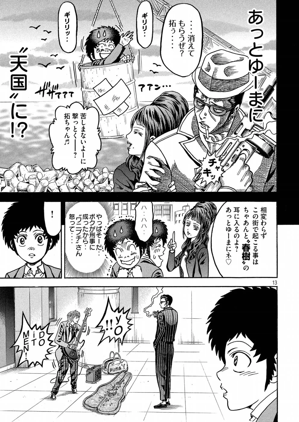 疾風伝説 特攻の拓 ～After Decade～ - 第20話 - Page 13