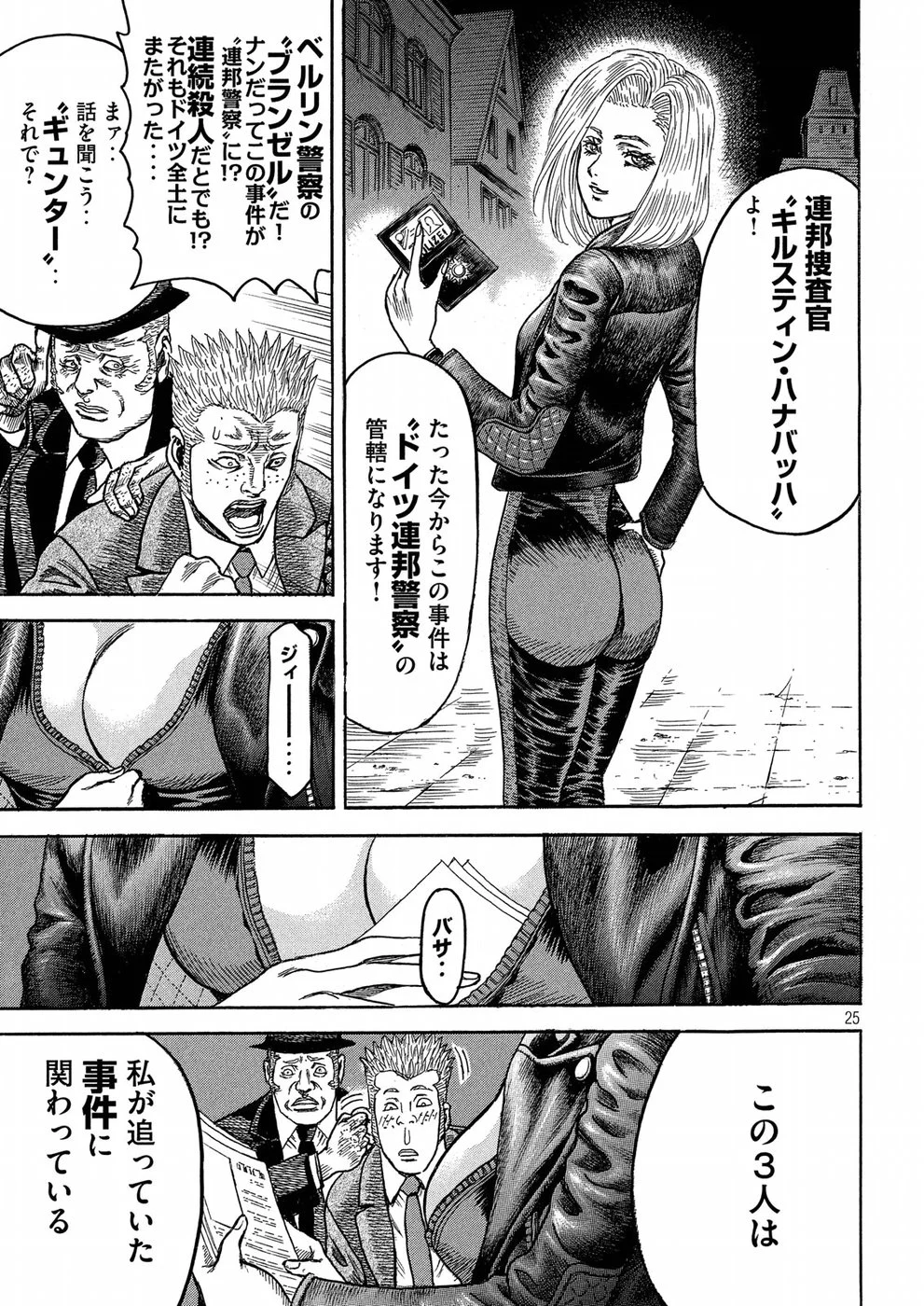 疾風伝説 特攻の拓 ～After Decade～ - 第20話 - Page 25