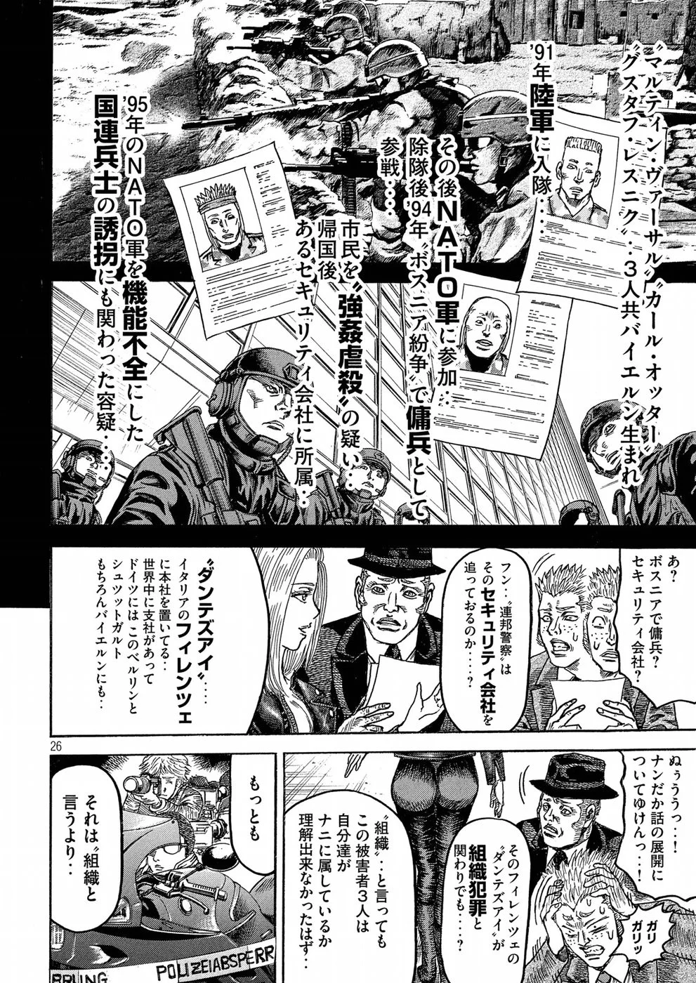 疾風伝説 特攻の拓 ～After Decade～ - 第20話 - Page 26