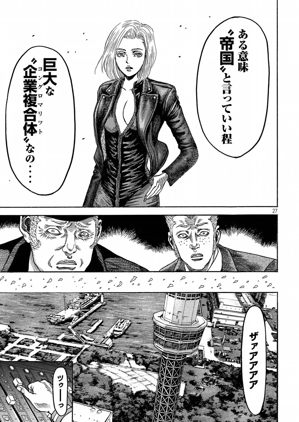 疾風伝説 特攻の拓 ～After Decade～ - 第20話 - Page 27