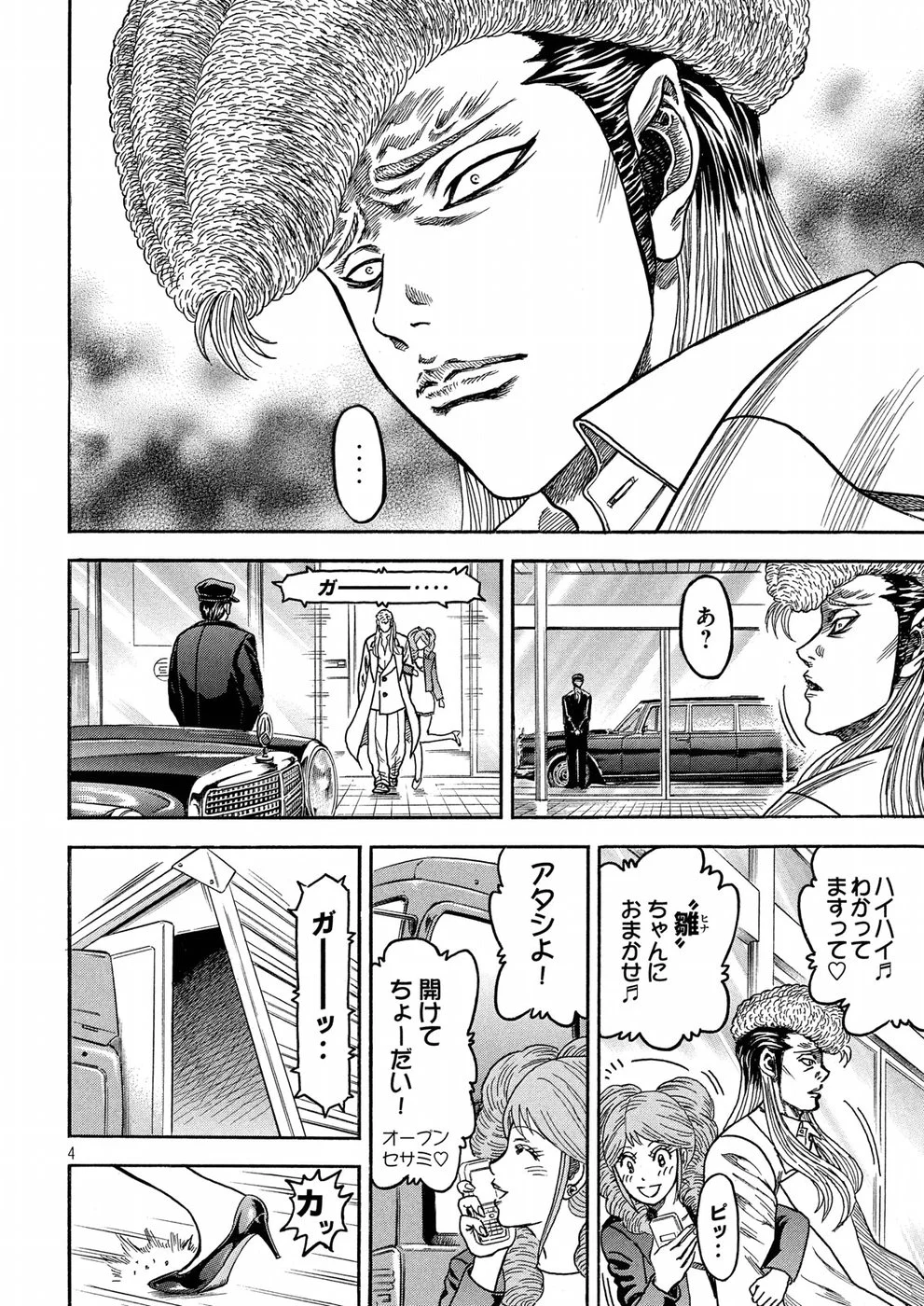 疾風伝説 特攻の拓 ～After Decade～ - 第20話 - Page 4