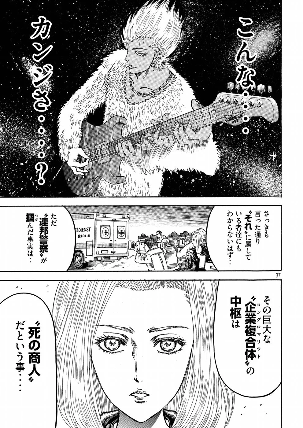 疾風伝説 特攻の拓 ～After Decade～ - 第20話 - Page 37