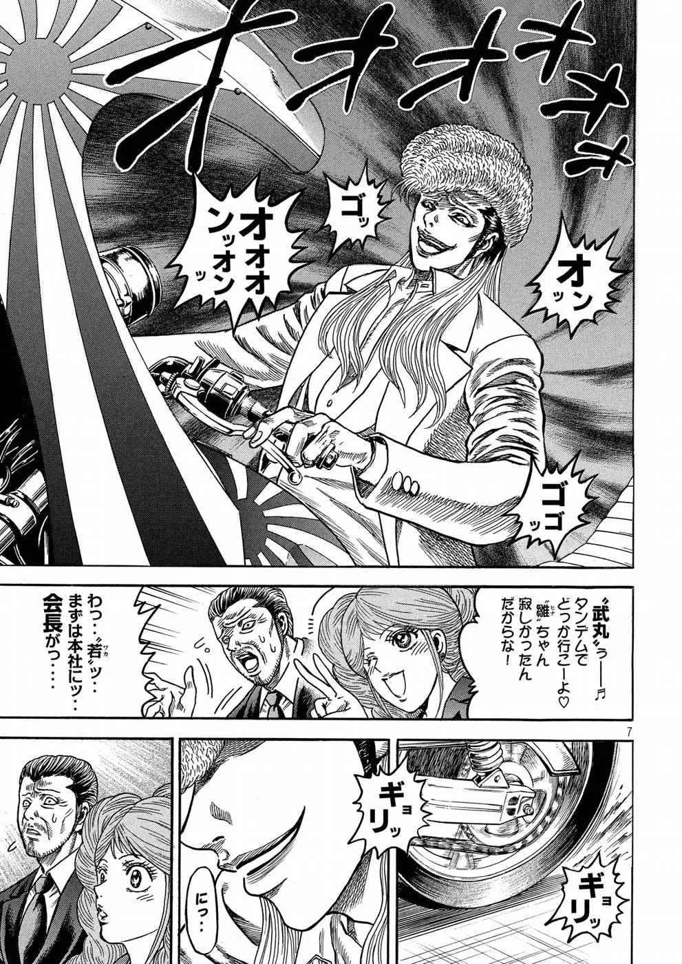 疾風伝説 特攻の拓 ～After Decade～ - 第20話 - Page 7