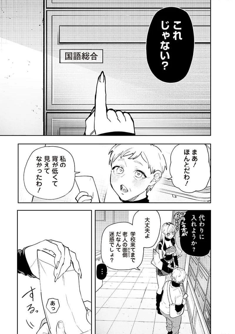 生意気なギャル姉を解らせる話 - 第8話 - Page 5