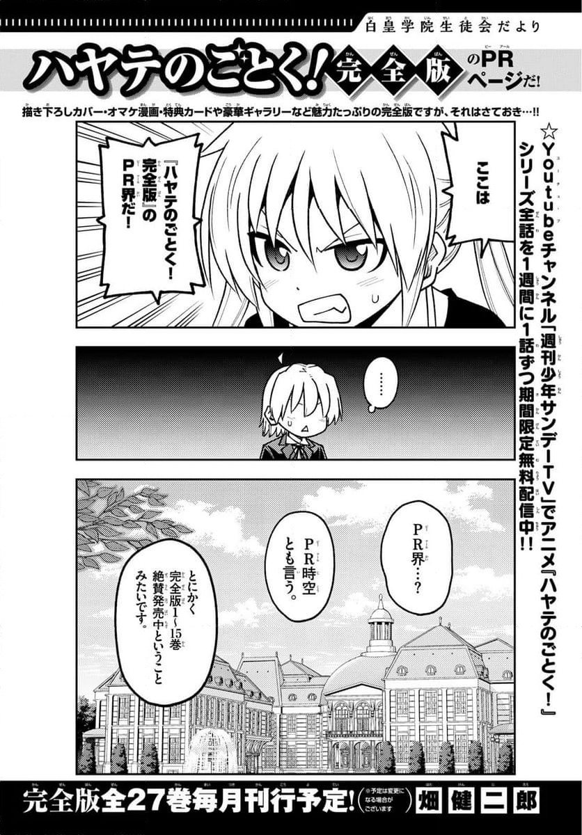 レッドブルー - 第119話 - Page 1