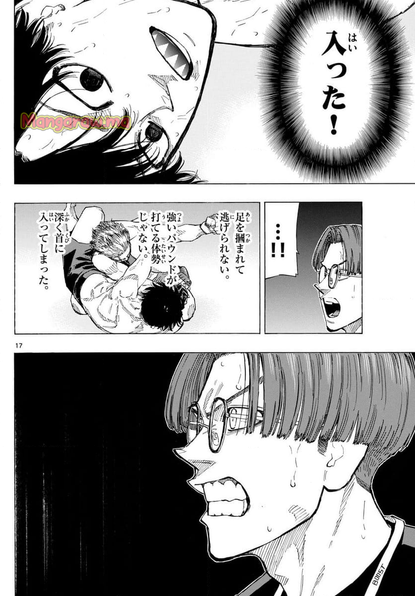 レッドブルー - 第131話 - Page 17