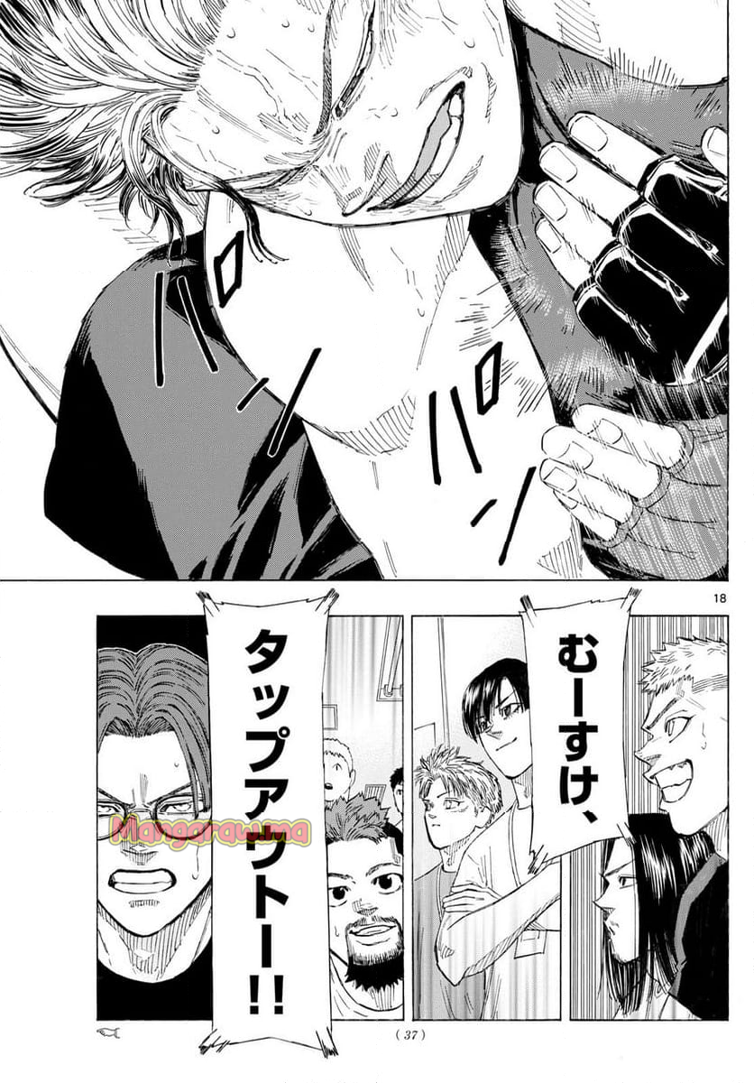 レッドブルー - 第131話 - Page 18