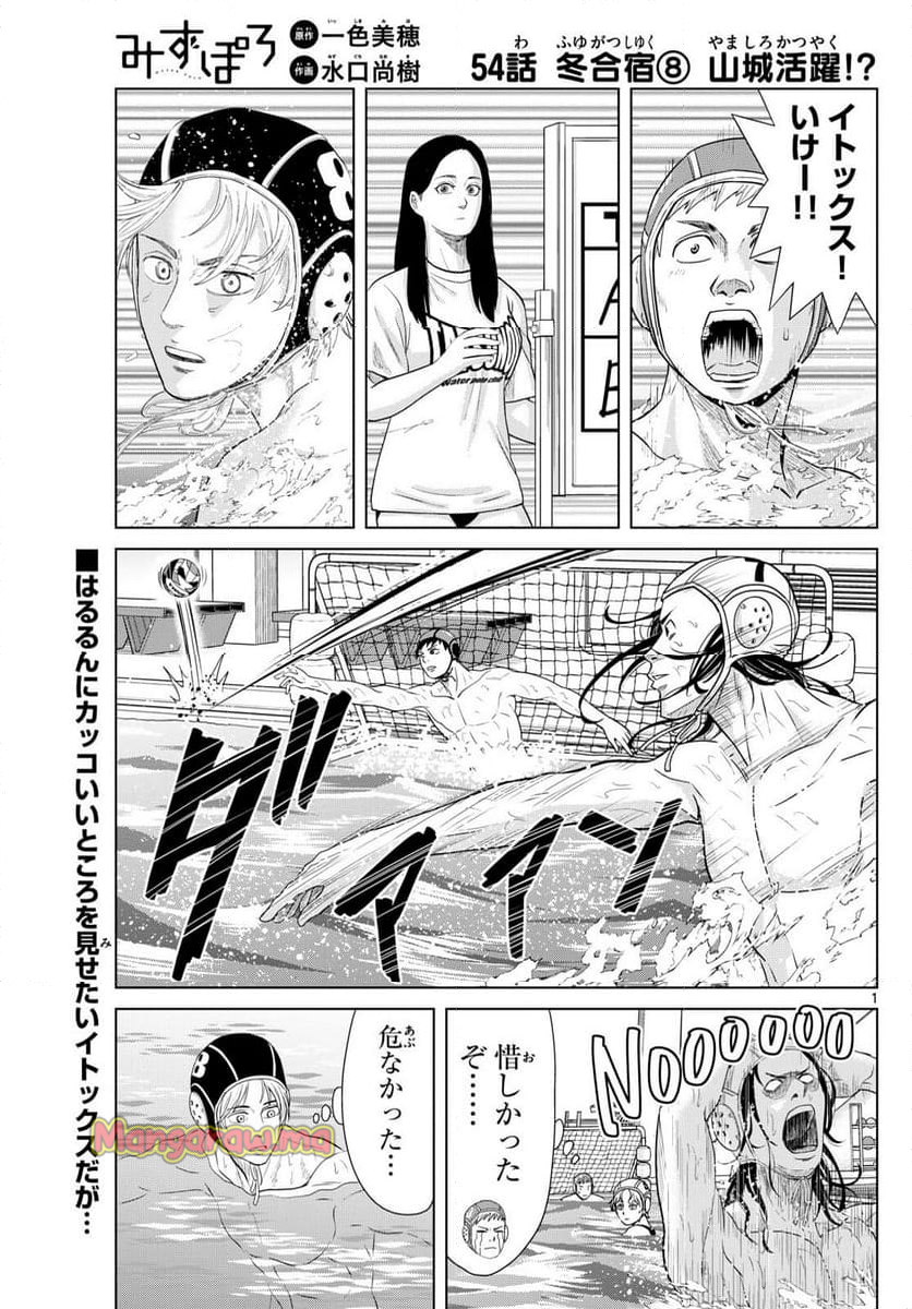 レッドブルー - 第140話 - Page 19