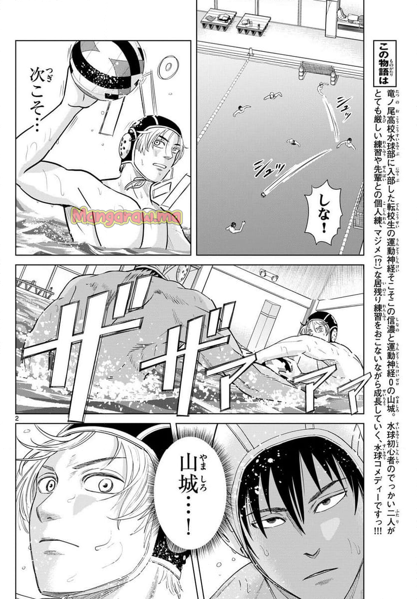 レッドブルー - 第140話 - Page 20