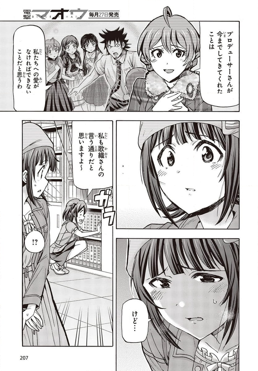 アイドルマスター ミリオンライブ！ BLOOMING CLOVER - 第65話 - Page 11