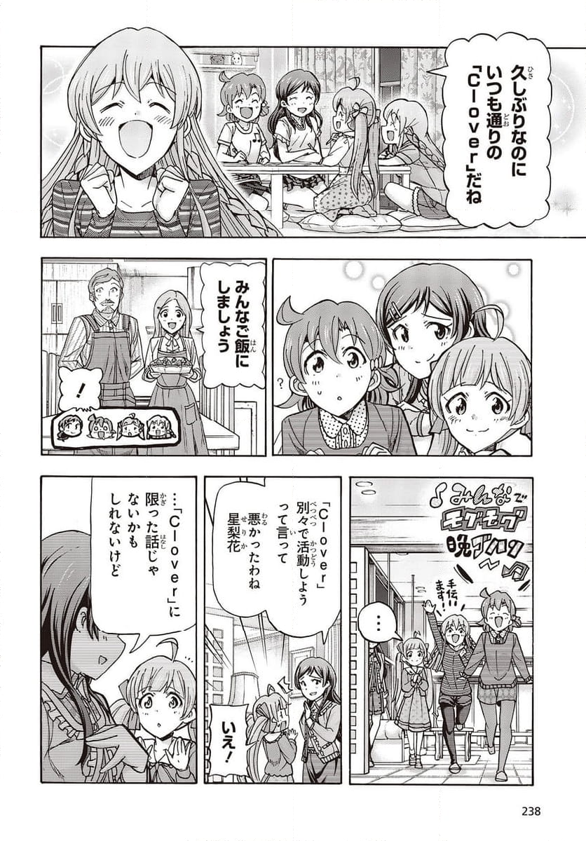 アイドルマスター ミリオンライブ！ BLOOMING CLOVER - 第65話 - Page 42