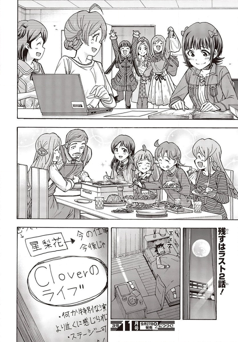 アイドルマスター ミリオンライブ！ BLOOMING CLOVER - 第65話 - Page 44