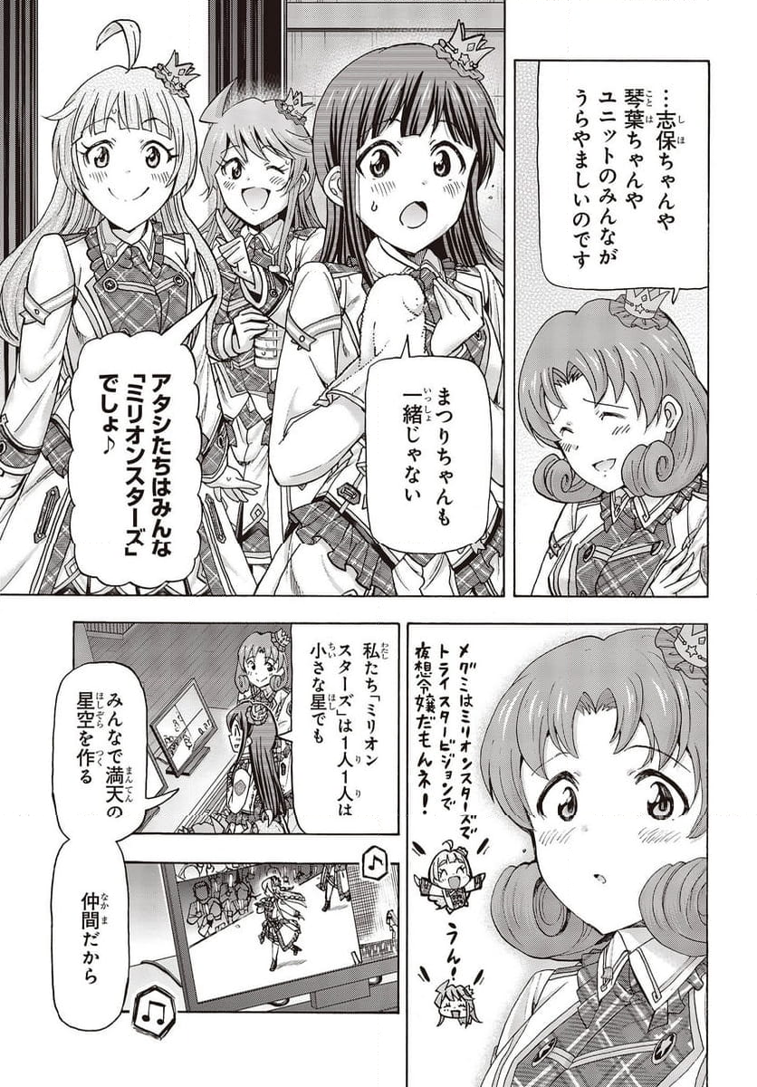 アイドルマスター ミリオンライブ！ BLOOMING CLOVER - 第66話 - Page 24