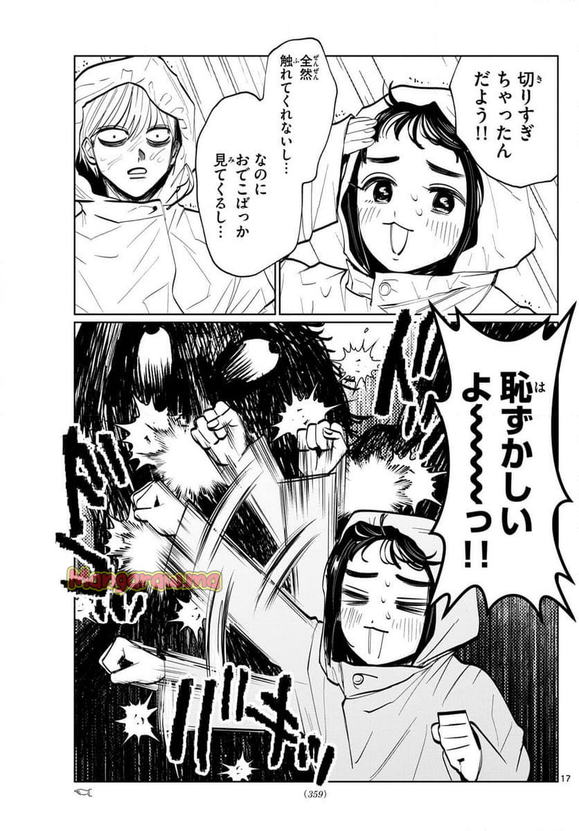 写らナイんです - 第30話 - Page 17